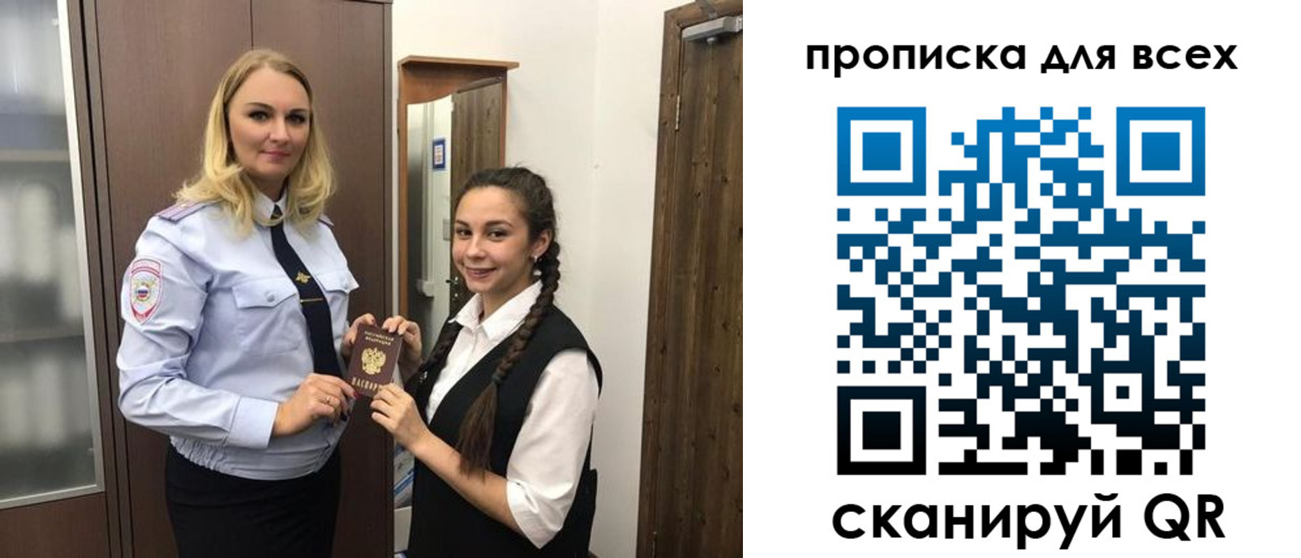 прописка ребенка в Павловском Посаде
