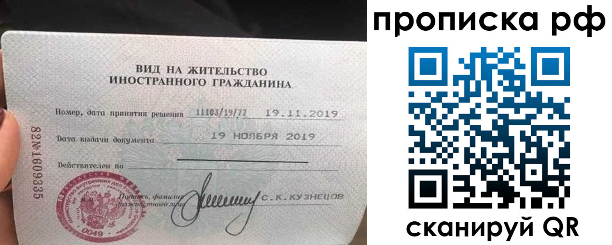 прописка в квартире в Павловском Посаде
