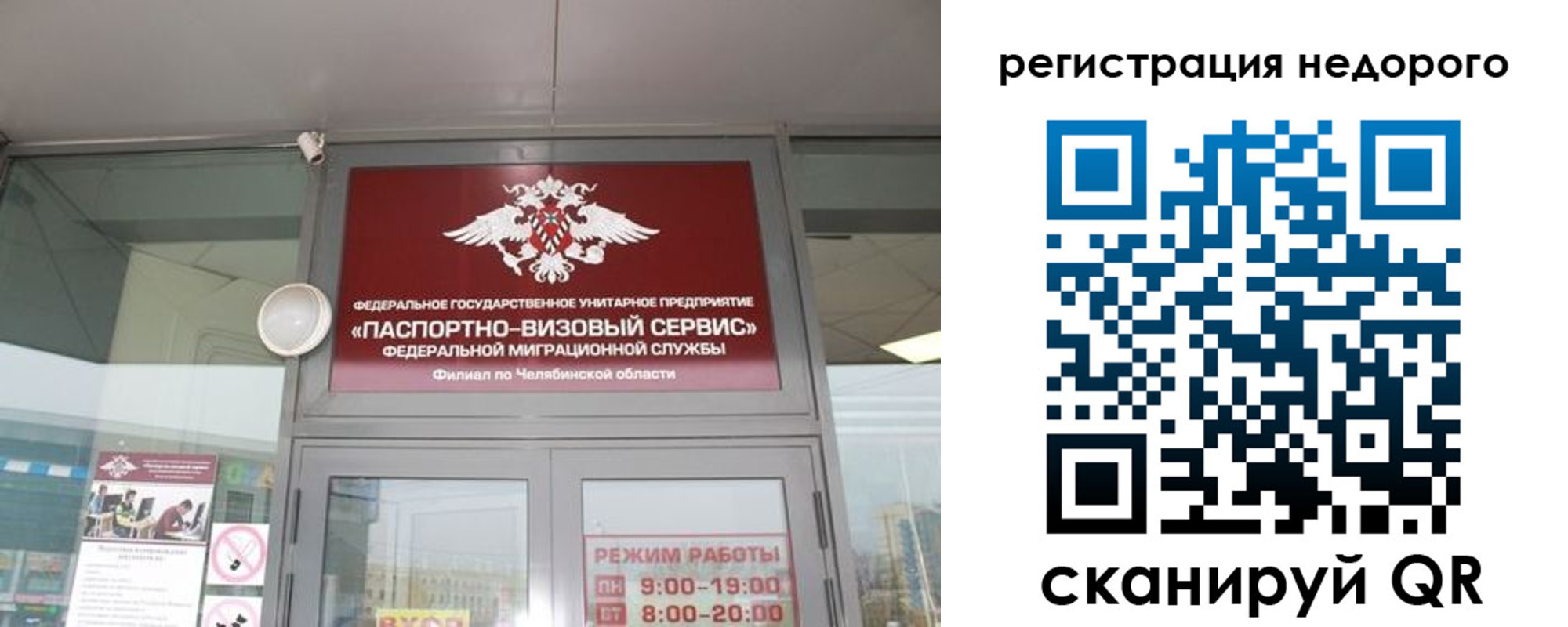 временная регистрация 2025 в Павловском Посаде